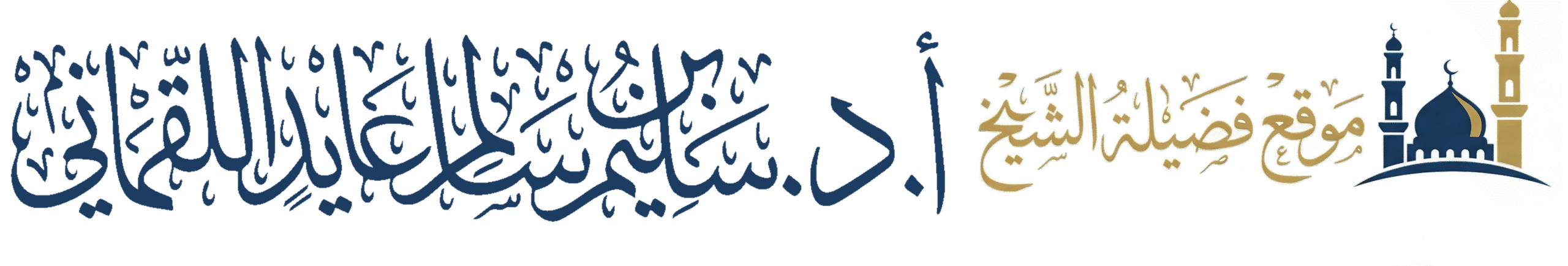 loqmani.com Logo